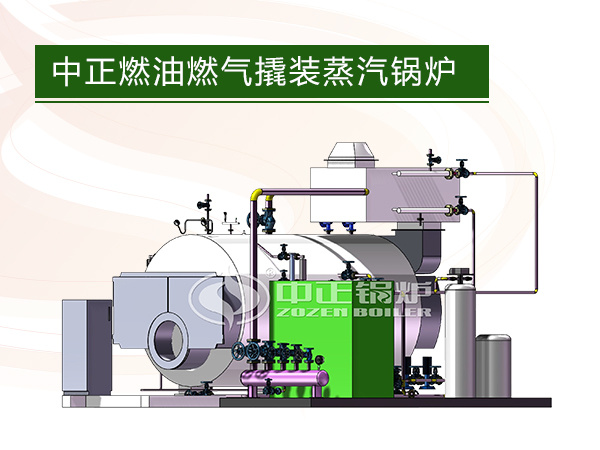 中正燃油燃氣撬裝鍋爐熱銷(xiāo)海外
